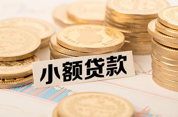 苏州吴中区2空放贷款公司|私人借钱|私贷零用贷