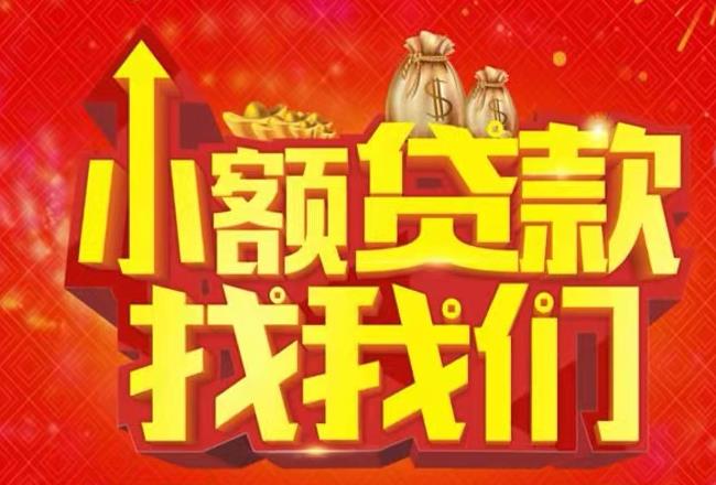 苏州吴中区2空放|私人借款|苏州吴中区2民间借款